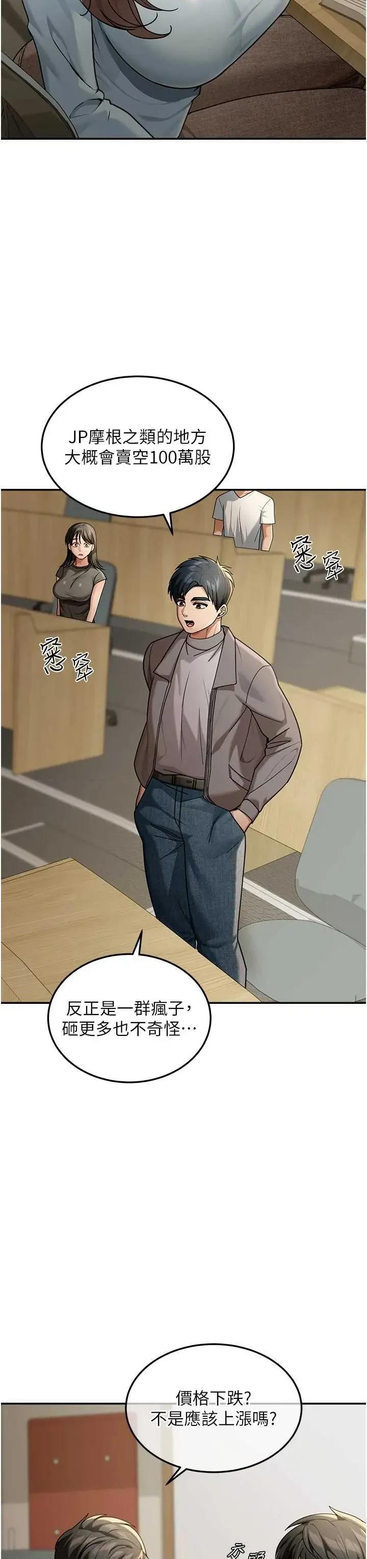 華爾街夜色 華爾街夜色 5 第3页