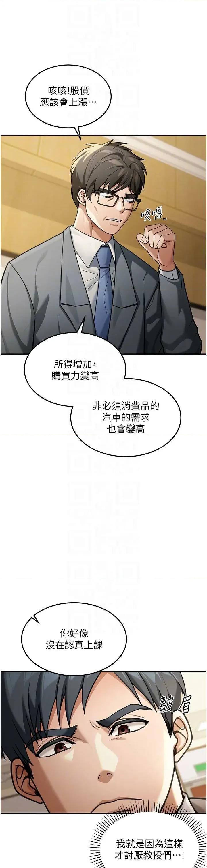 華爾街夜色 華爾街夜色 5 第6页