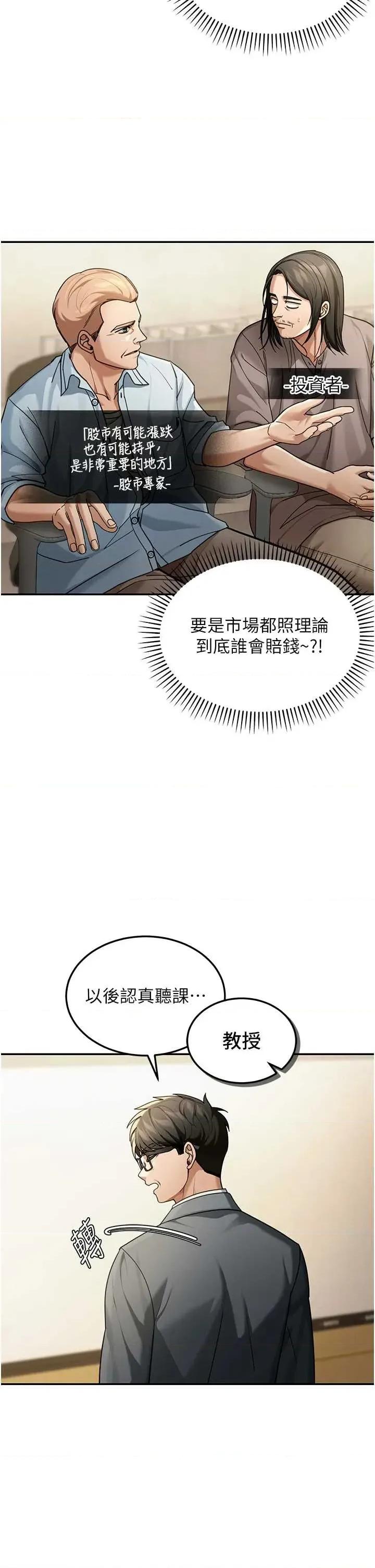 華爾街夜色 華爾街夜色 5 第7页