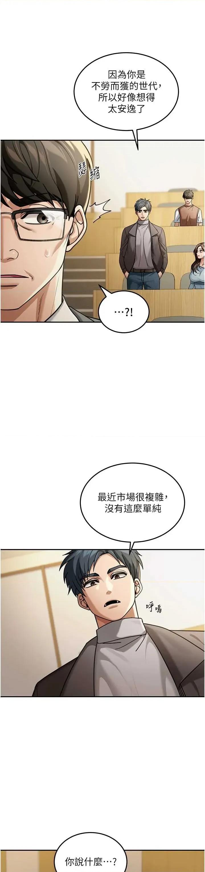 華爾街夜色 華爾街夜色 5 第8页