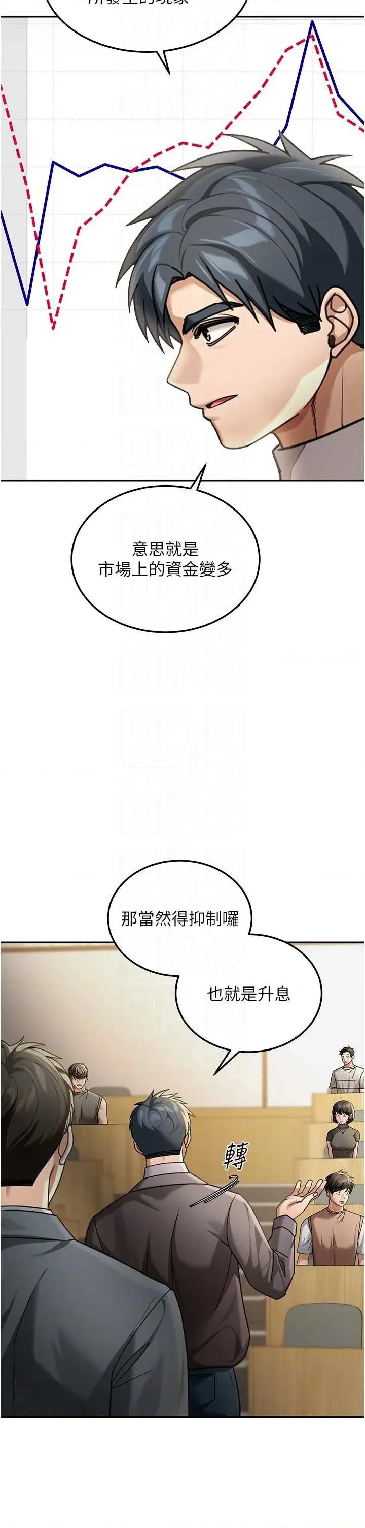 華爾街夜色 華爾街夜色 5 第10页