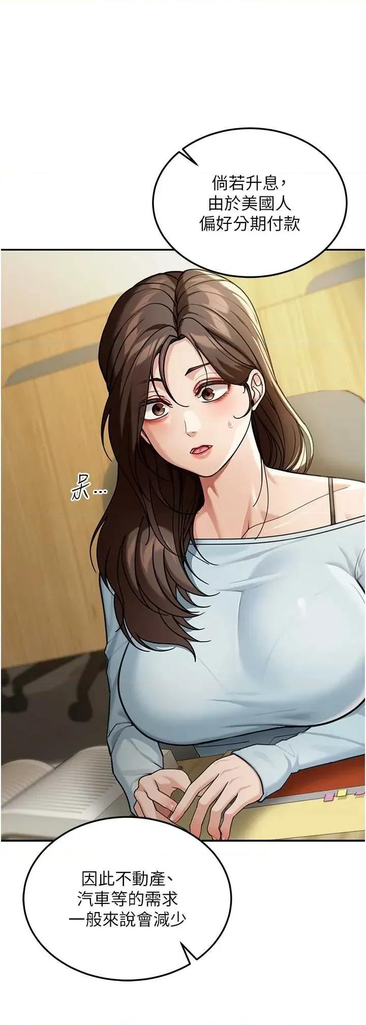 華爾街夜色 華爾街夜色 5 第11页