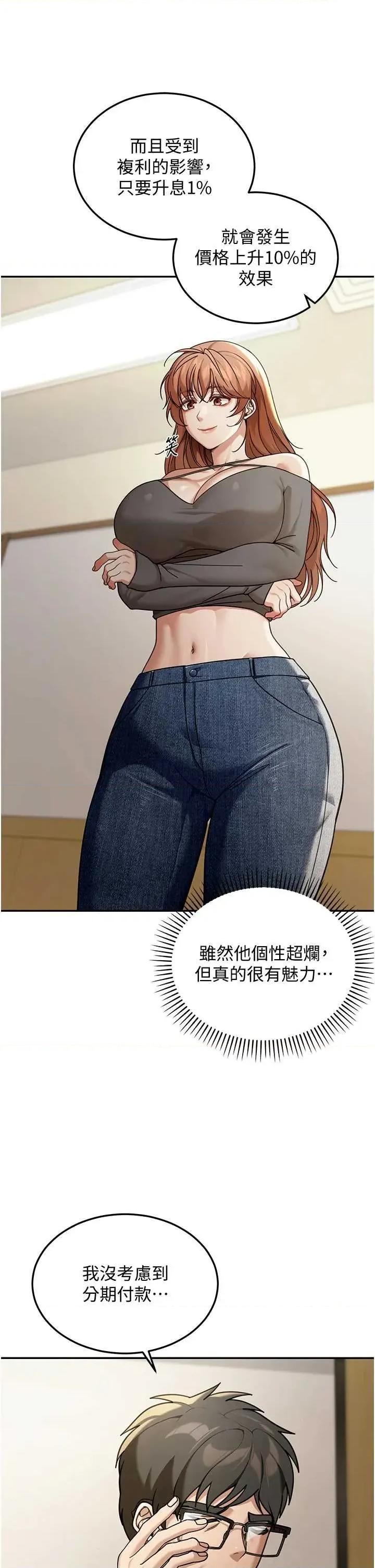 華爾街夜色 華爾街夜色 5 第12页