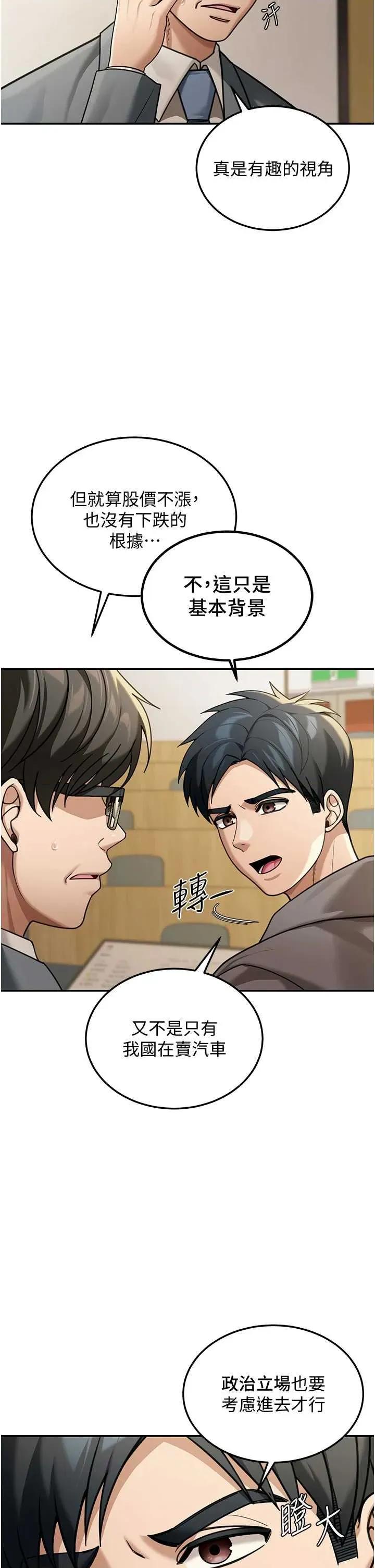 華爾街夜色 華爾街夜色 5 第13页