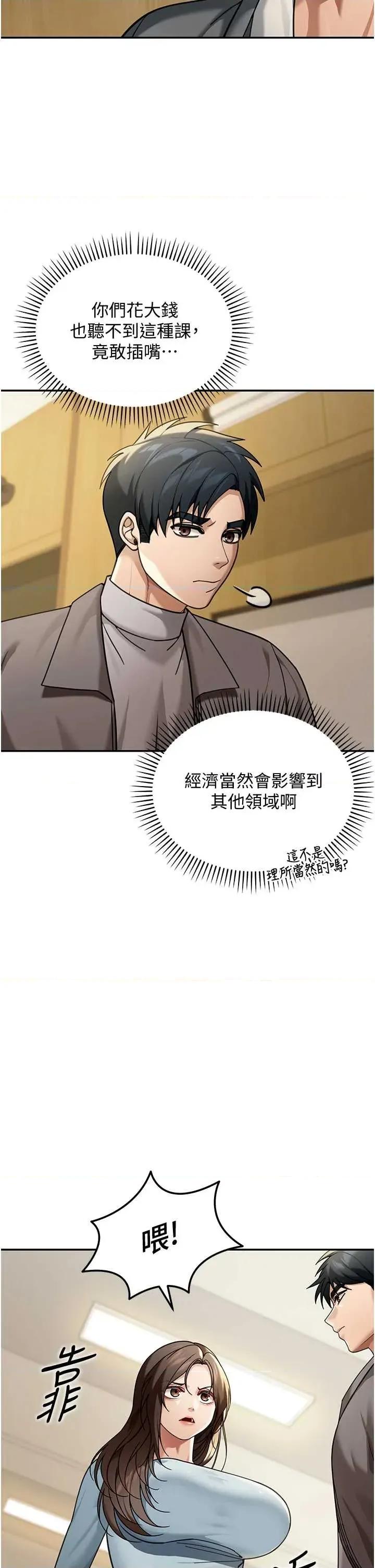 華爾街夜色 華爾街夜色 5 第15页