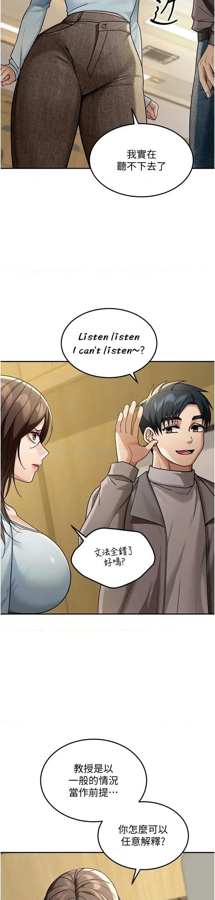 華爾街夜色 華爾街夜色 5 第16页