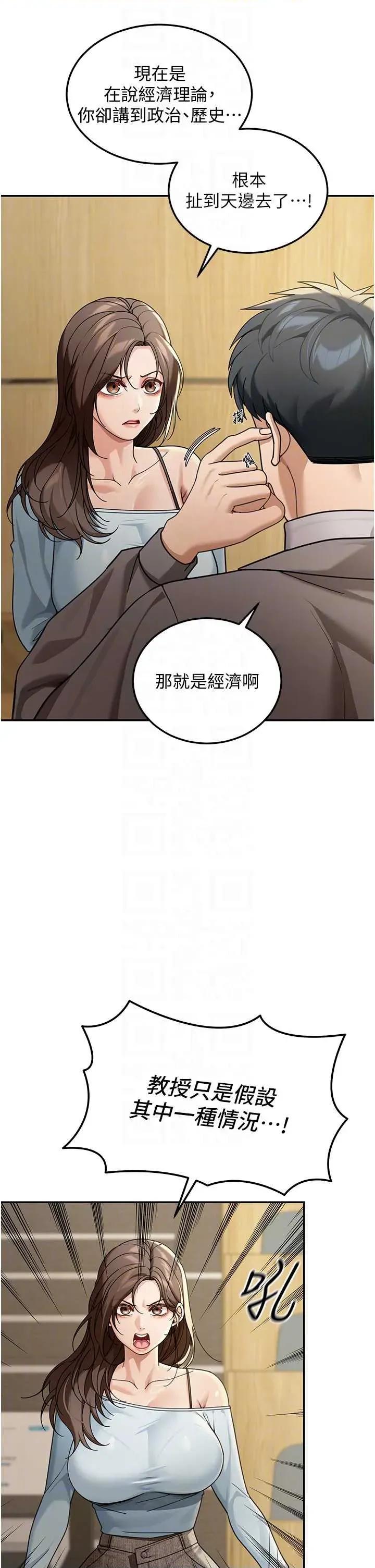 華爾街夜色 華爾街夜色 5 第18页