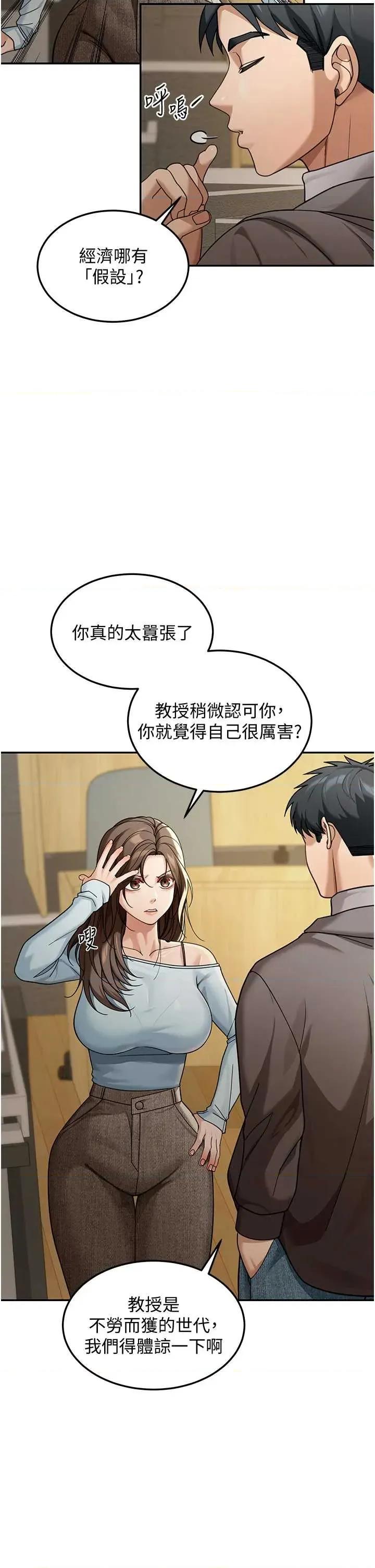 華爾街夜色 華爾街夜色 5 第19页