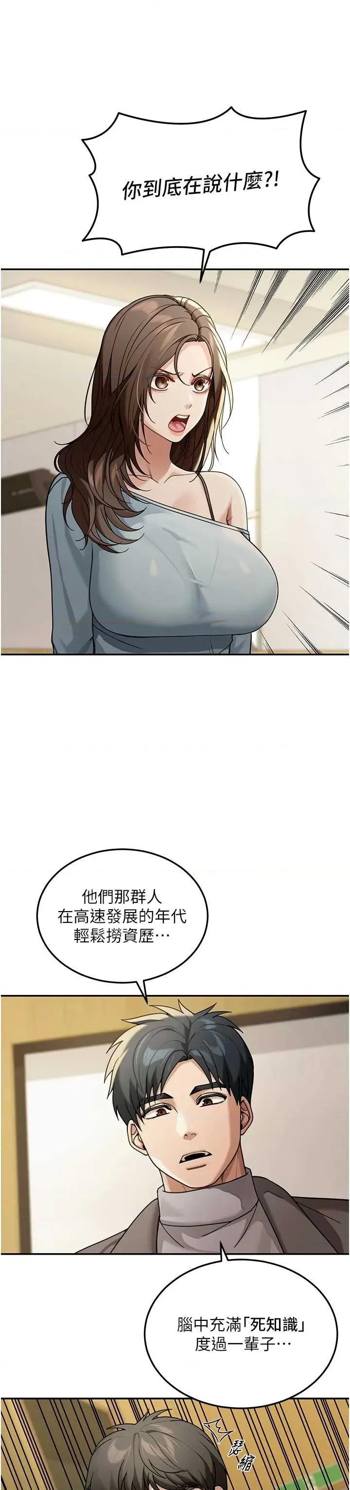 華爾街夜色 華爾街夜色 5 第20页