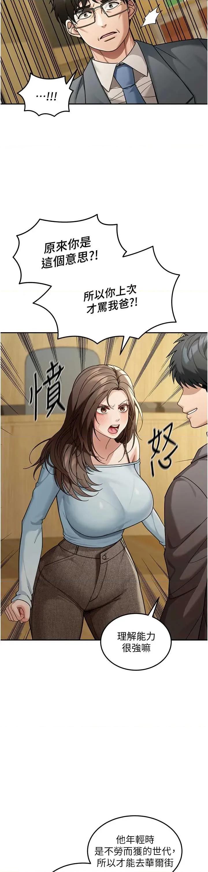 華爾街夜色 華爾街夜色 5 第21页