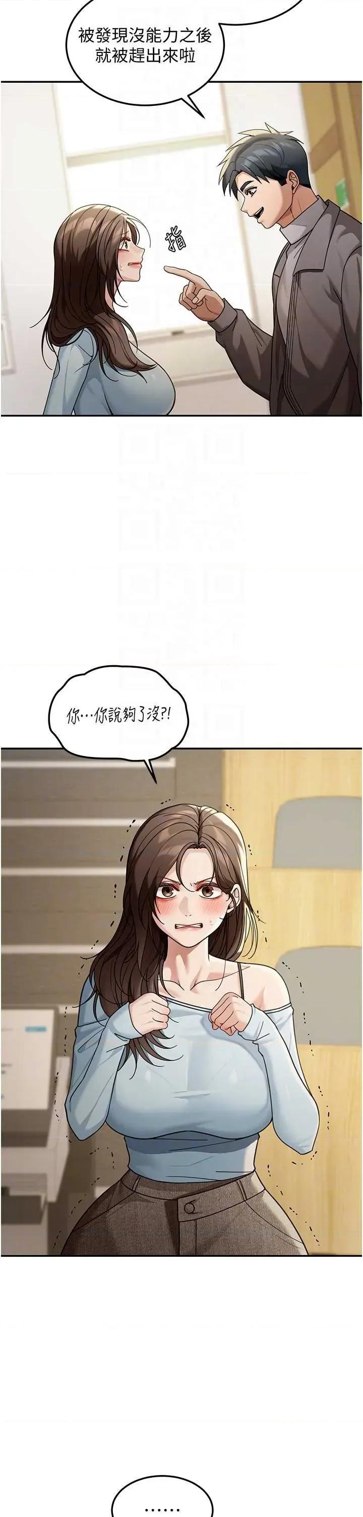 華爾街夜色 華爾街夜色 5 第22页