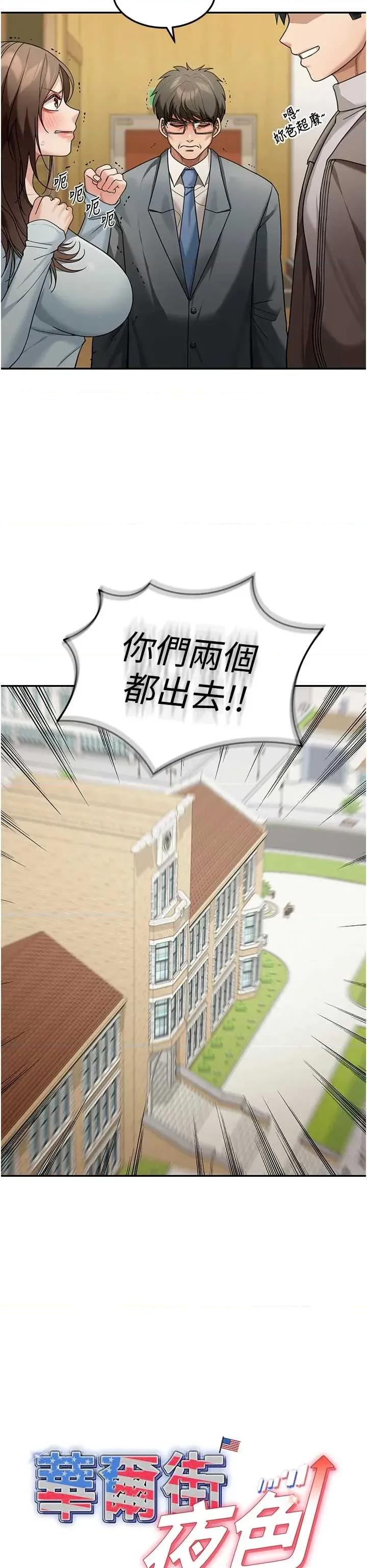 華爾街夜色 華爾街夜色 5 第23页