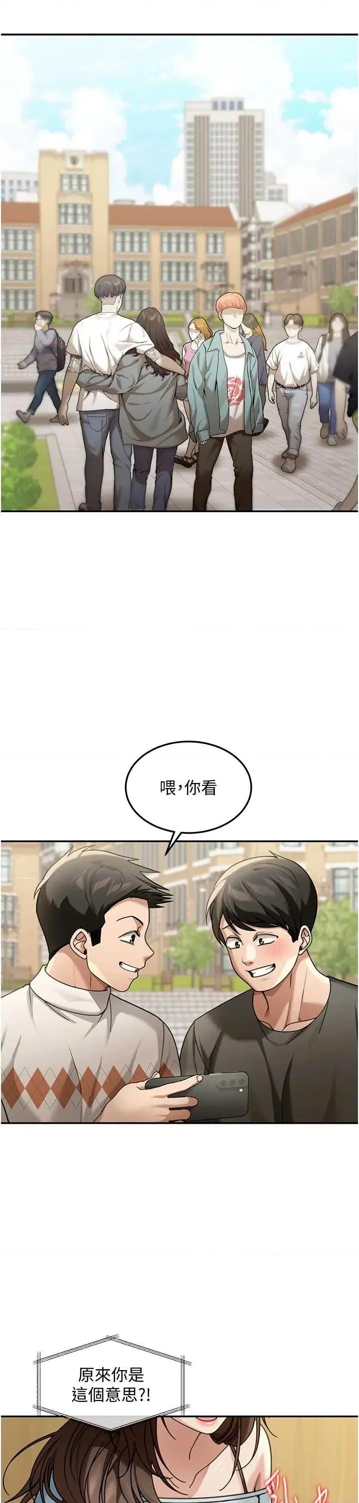 華爾街夜色 華爾街夜色 5 第25页