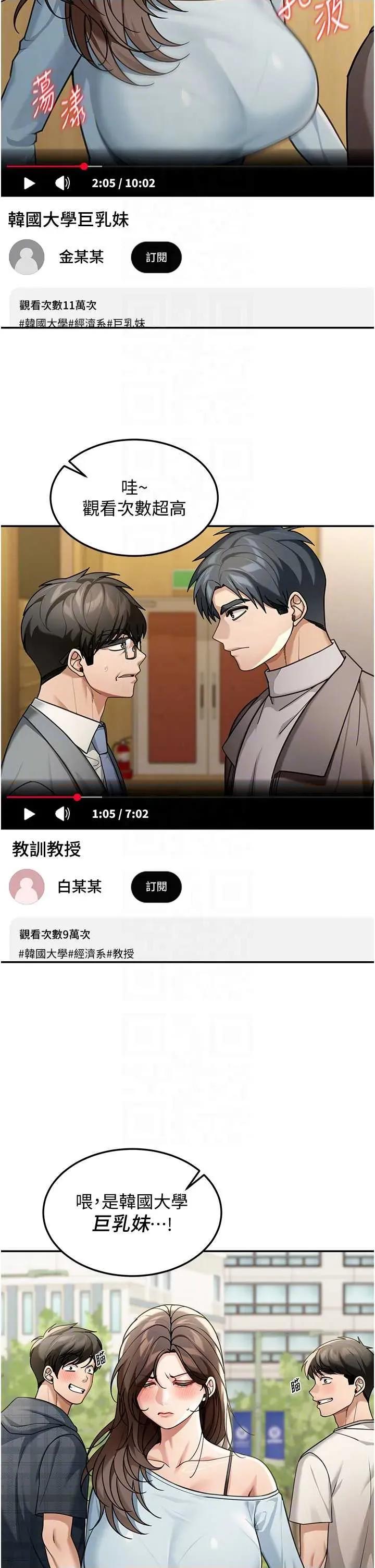 華爾街夜色 華爾街夜色 5 第26页