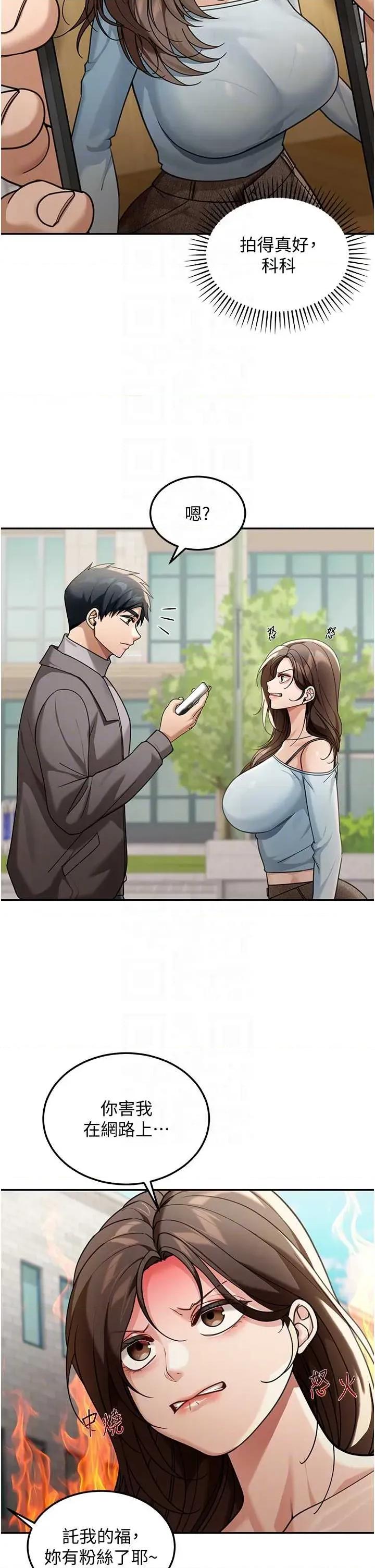 華爾街夜色 華爾街夜色 5 第28页