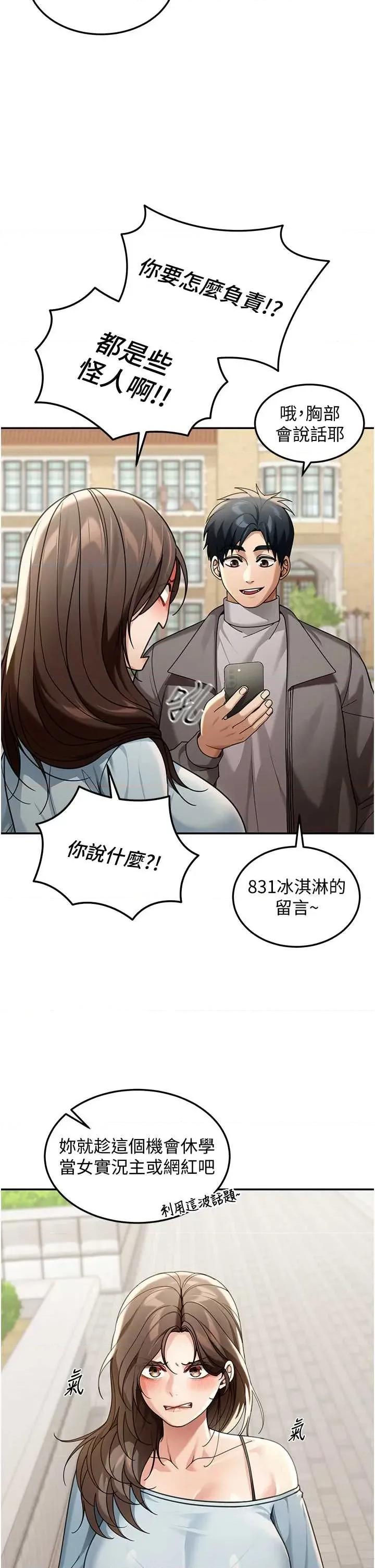 華爾街夜色 華爾街夜色 5 第29页