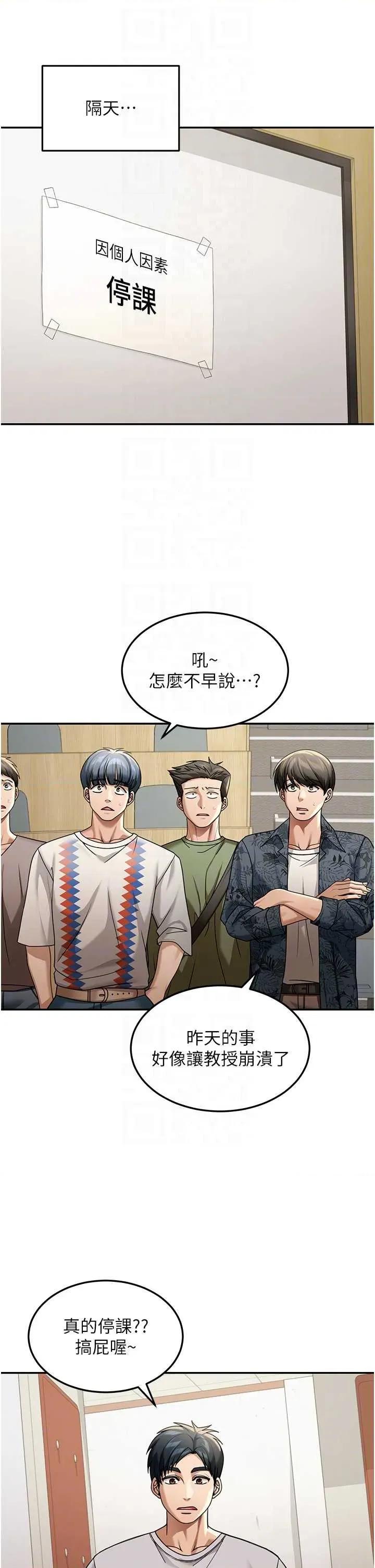 華爾街夜色 華爾街夜色 5 第32页