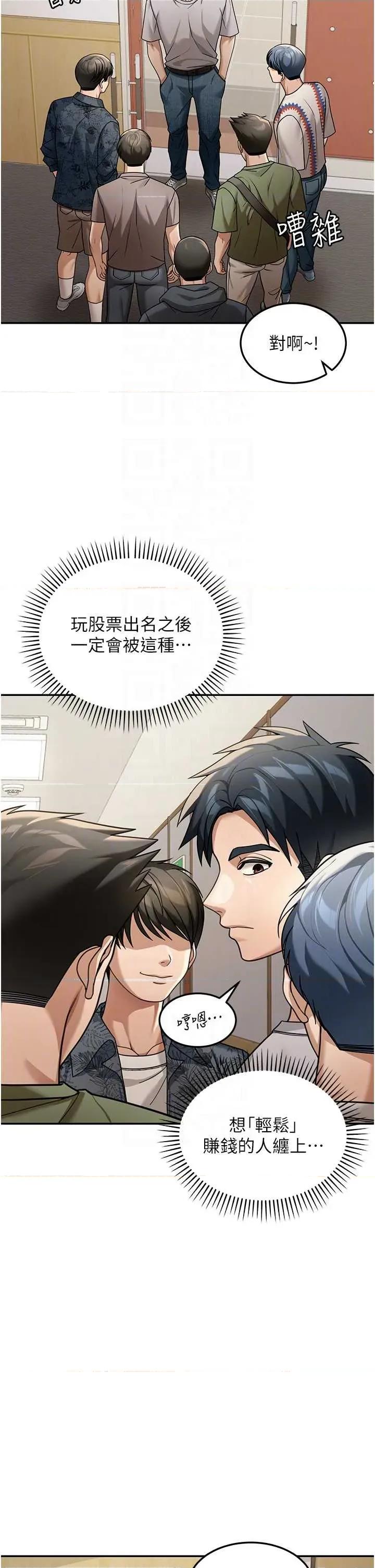 華爾街夜色 華爾街夜色 5 第34页