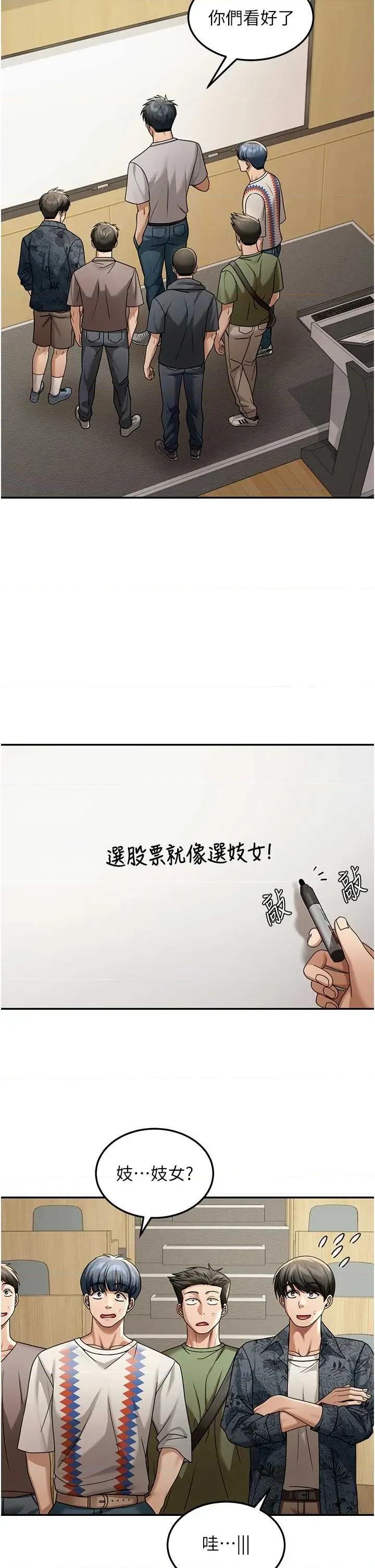 華爾街夜色 華爾街夜色 5 第35页