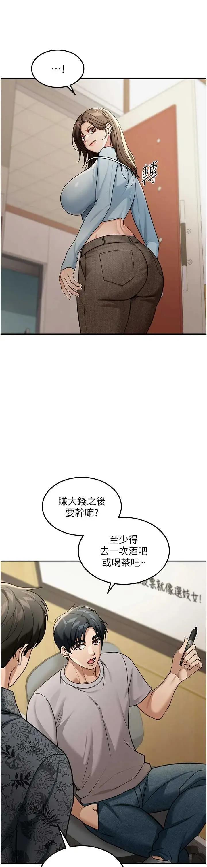 華爾街夜色 華爾街夜色 5 第37页