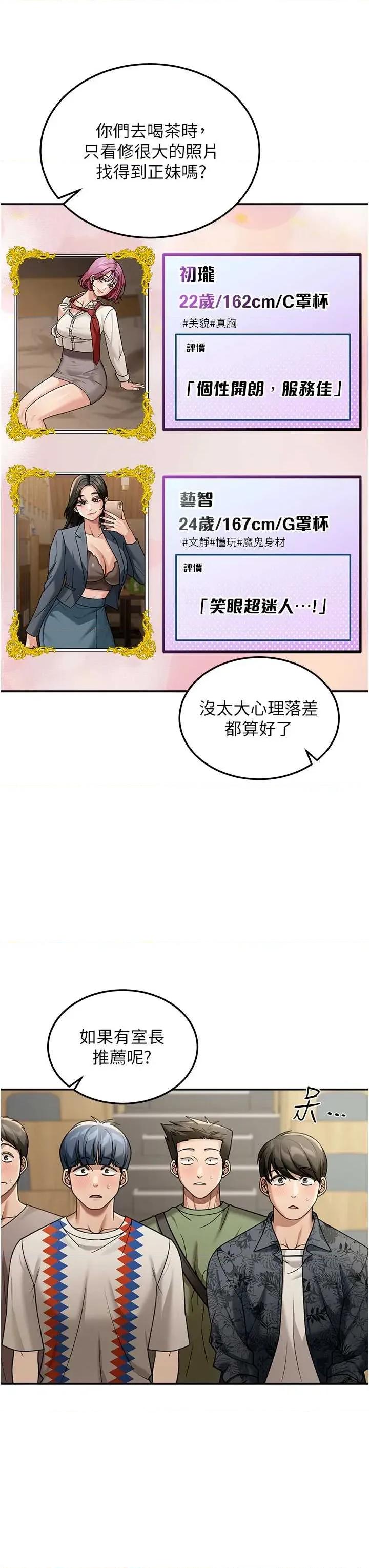 華爾街夜色 華爾街夜色 5 第39页