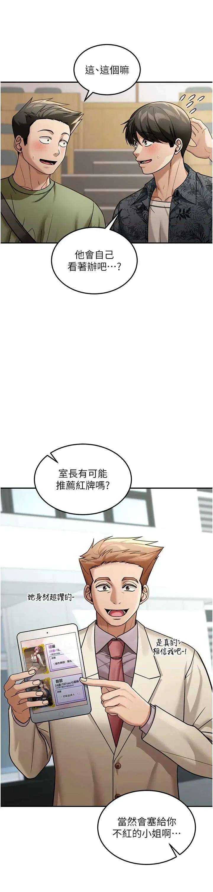 華爾街夜色 華爾街夜色 5 第40页