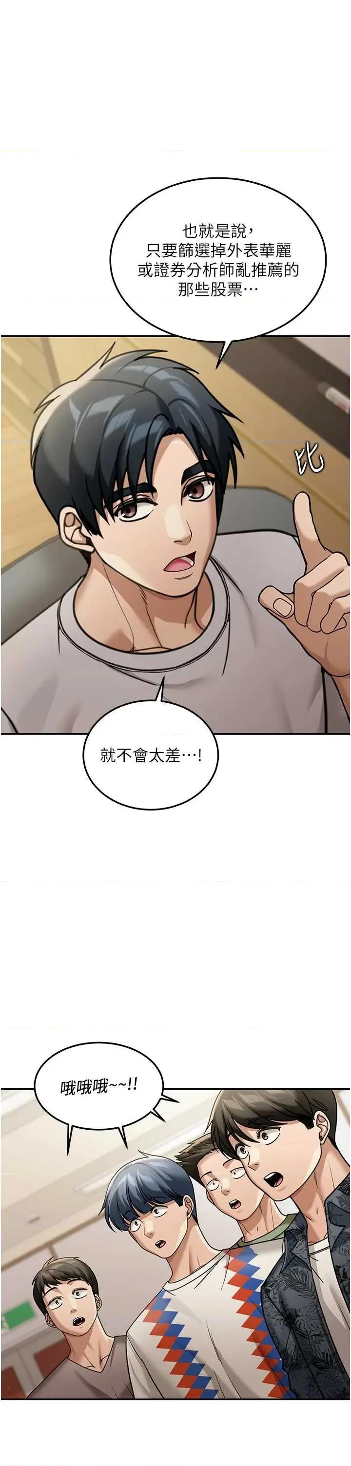 華爾街夜色 華爾街夜色 5 第41页