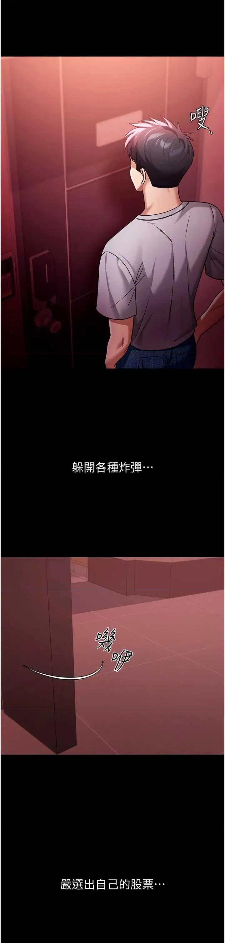 華爾街夜色 華爾街夜色 5 第43页