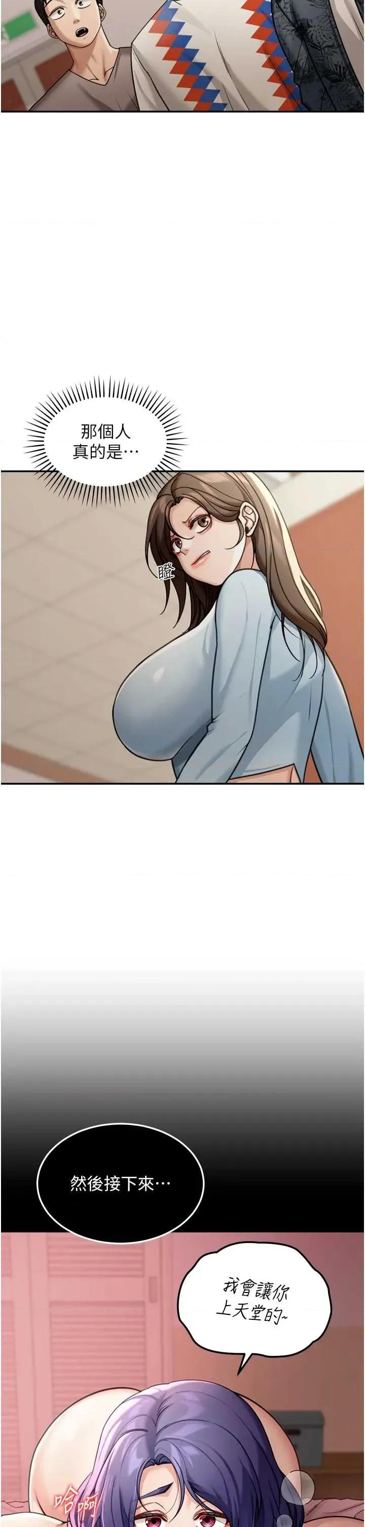 華爾街夜色 華爾街夜色 6 第2页