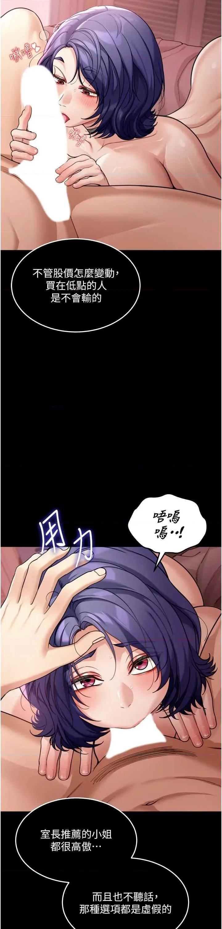 華爾街夜色 華爾街夜色 6 第4页