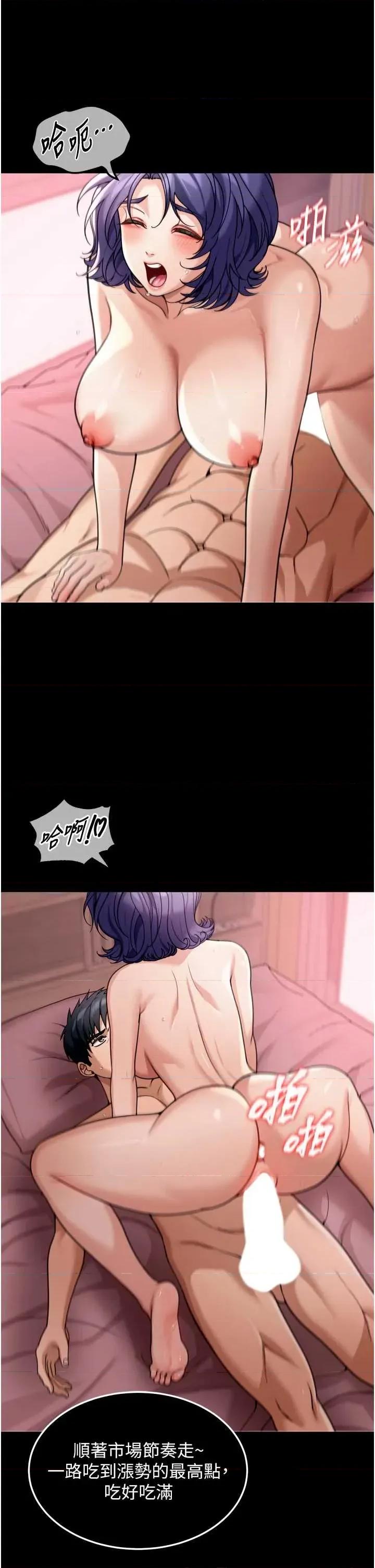 華爾街夜色 華爾街夜色 6 第7页