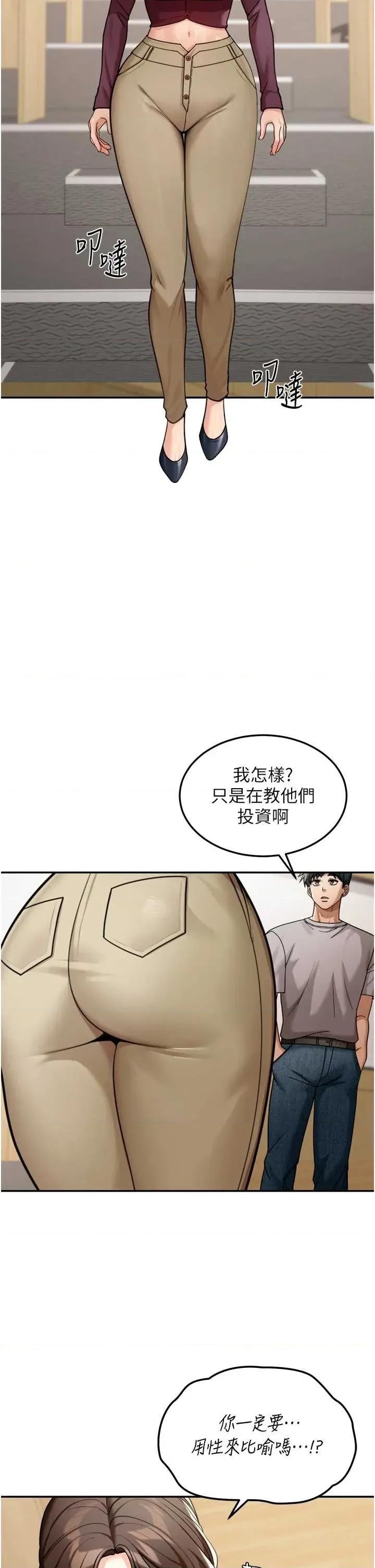 華爾街夜色 華爾街夜色 6 第11页