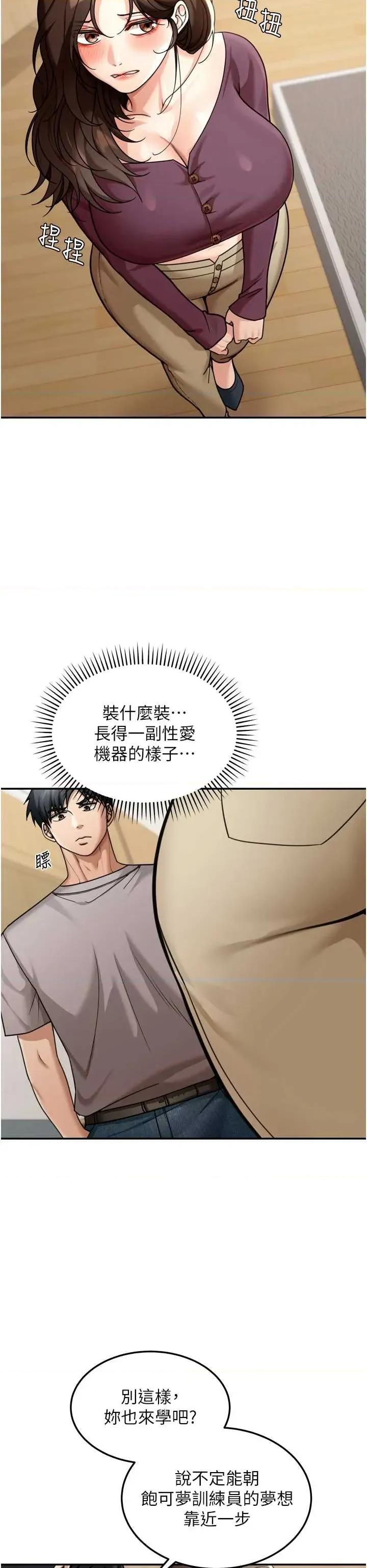 華爾街夜色 華爾街夜色 6 第12页