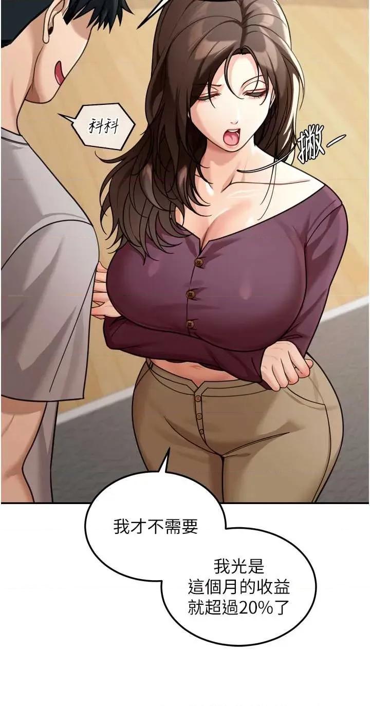 華爾街夜色 華爾街夜色 6 第13页