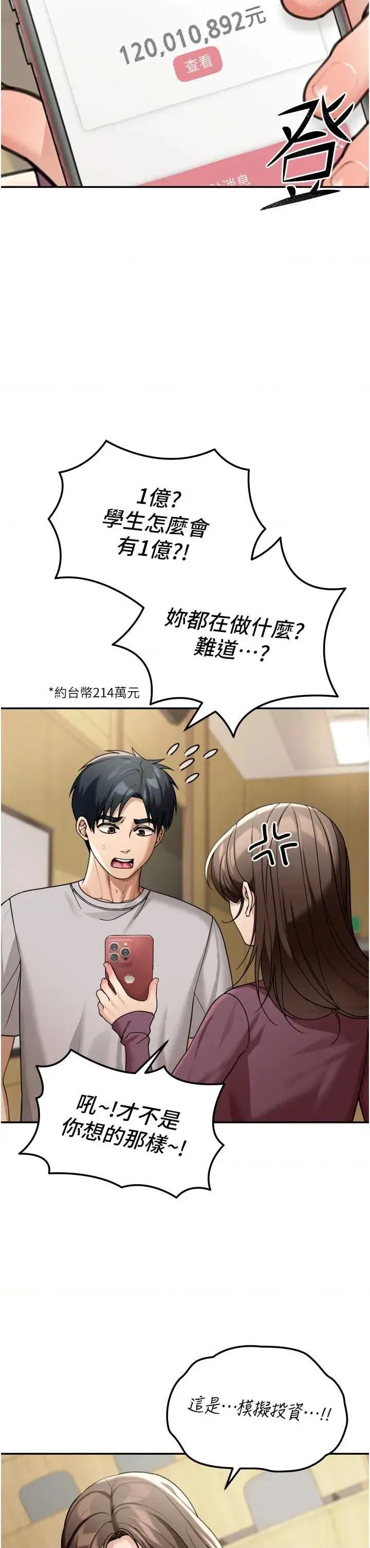 華爾街夜色 華爾街夜色 6 第15页