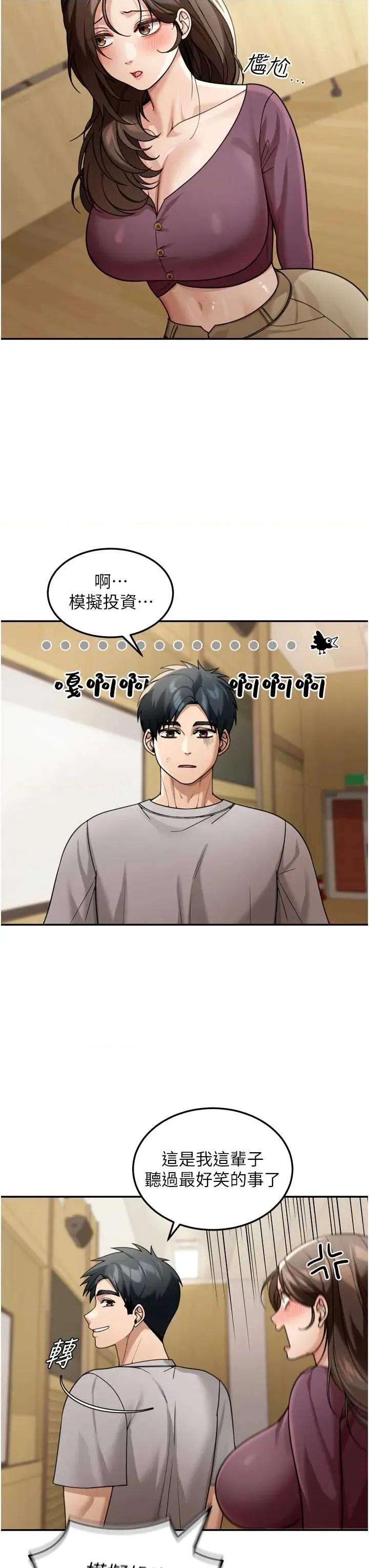 華爾街夜色 華爾街夜色 6 第16页