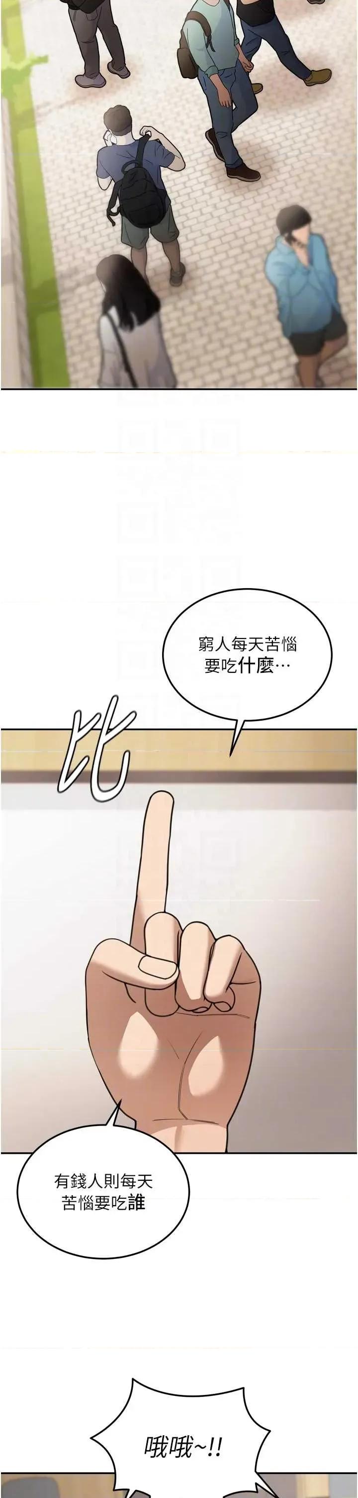華爾街夜色 華爾街夜色 6 第18页