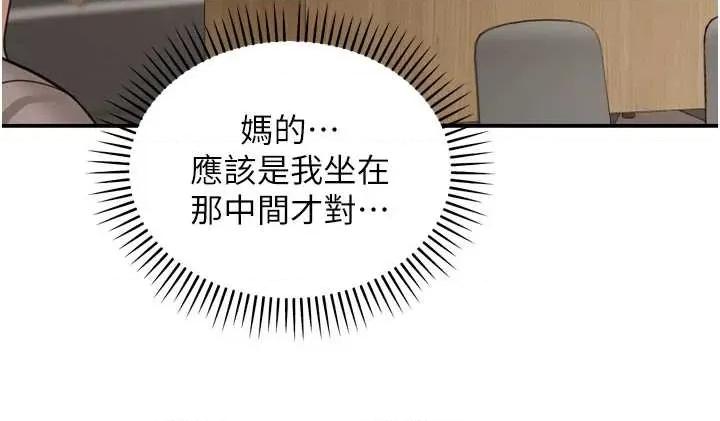 華爾街夜色 華爾街夜色 6 第20页