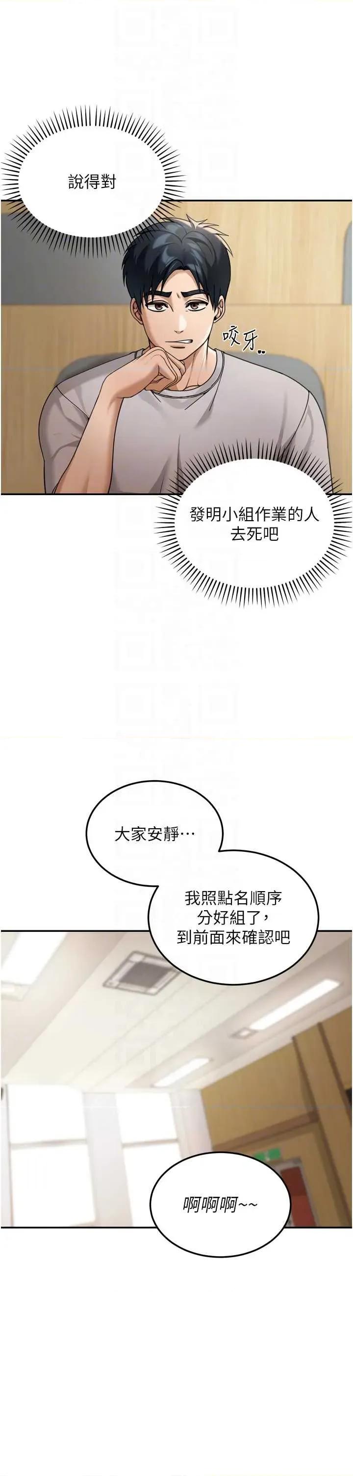 華爾街夜色 華爾街夜色 6 第24页