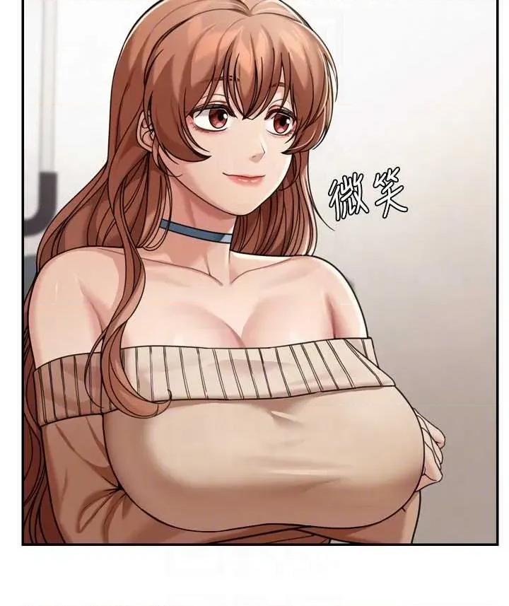華爾街夜色 華爾街夜色 6 第26页