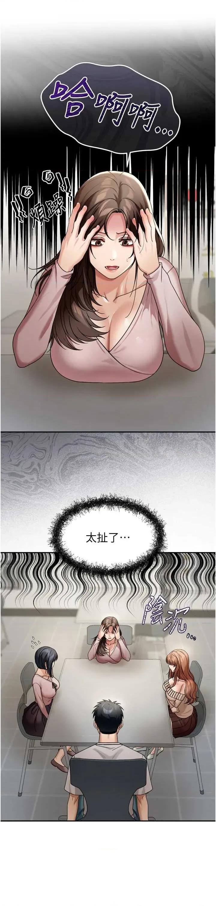 華爾街夜色 華爾街夜色 6 第27页