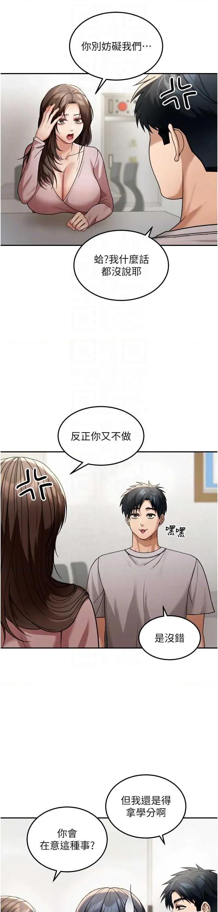 華爾街夜色 華爾街夜色 6 第28页