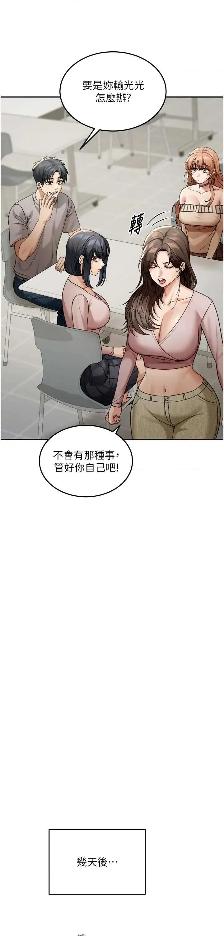 華爾街夜色 華爾街夜色 6 第33页