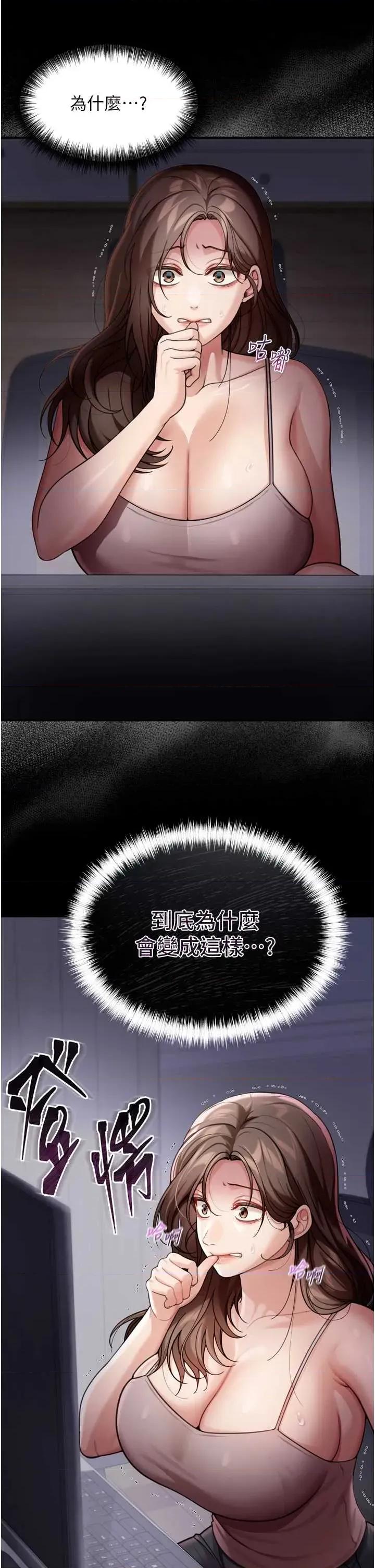 華爾街夜色 華爾街夜色 6 第39页