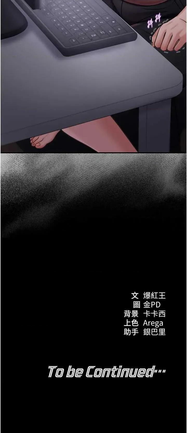 華爾街夜色 華爾街夜色 6 第40页