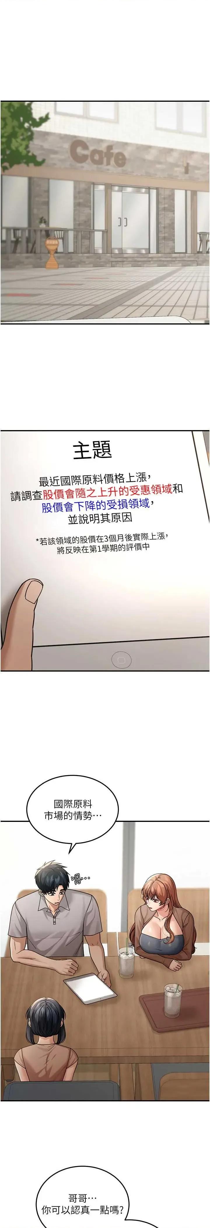 華爾街夜色 華爾街夜色 7 第1页
