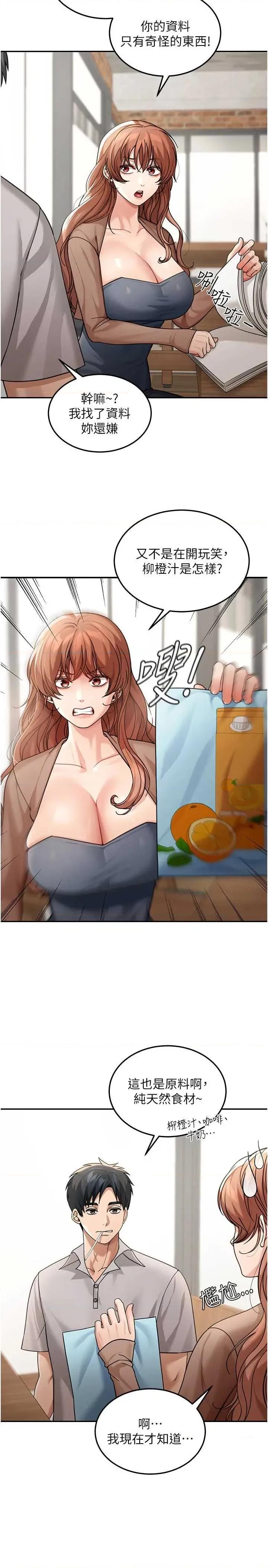 華爾街夜色 華爾街夜色 7 第2页