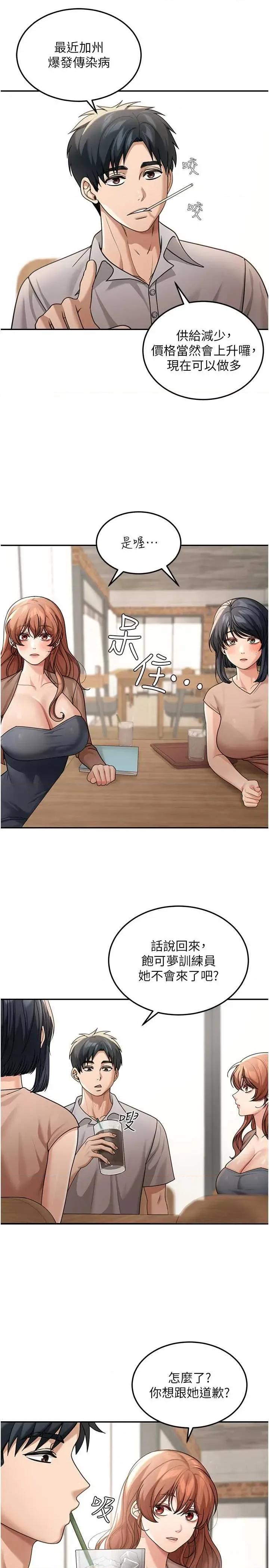 華爾街夜色 華爾街夜色 7 第3页