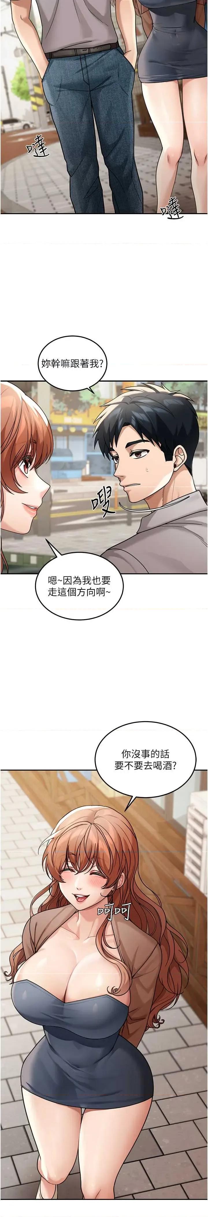 華爾街夜色 華爾街夜色 7 第7页