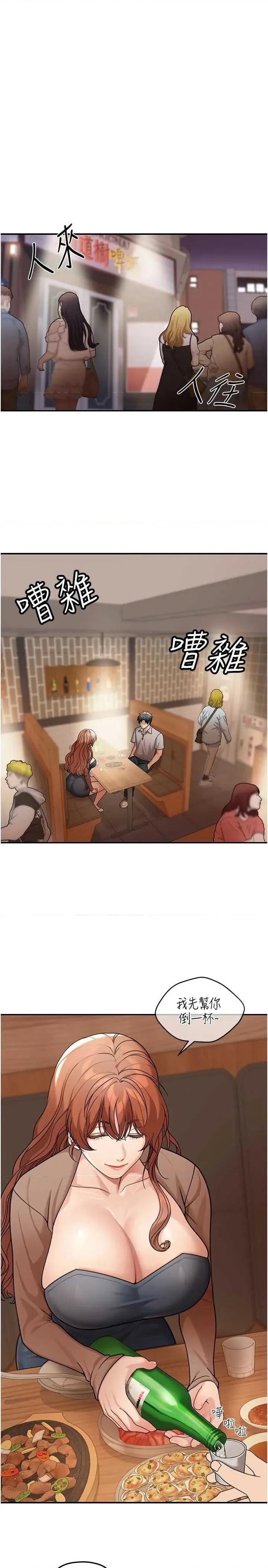 華爾街夜色 華爾街夜色 7 第8页
